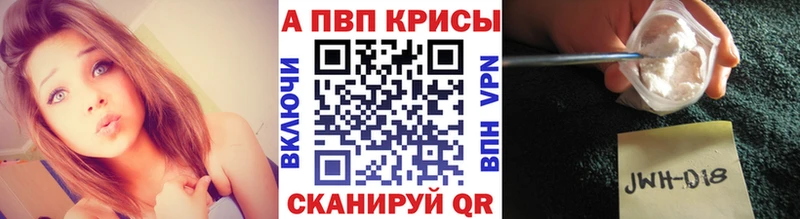 Купить  Кириши  Alpha-PVP кристаллы 