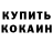 Кетамин VHQ gulak gulak