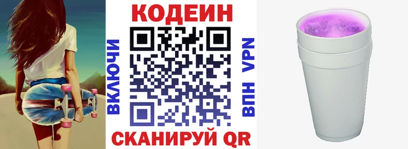 Купить закладки  Кириши  Кодеиновый сироп Lean напиток Lean (лин) 
