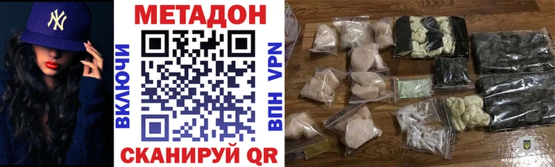 МЕТАДОН мёд  Купить закладки  Кириши 