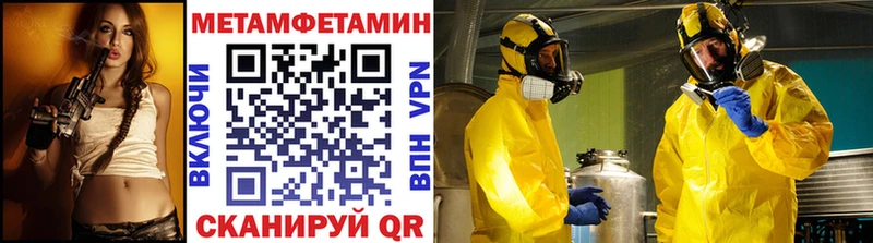Купить  Кириши  Метамфетамин Methamphetamine 